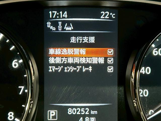 エクストレイル ２０Ｘｔ　エマージェンシーブレーキパッケージ　（禁煙車）（７人乗り）（４ＷＤ）（アラウンドビューモニター）（パワーバックドア）（純正ＳＤナビ）（撥水カプロンシート）（クルーズコントロール）（ＢＳＭ）（ビルトインＥＴＣ）（純正１７インチＡＷ）（29枚目）