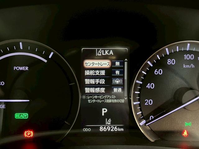 ＲＸ ＲＸ４５０ｈ　バージョンＬ　（禁煙車）（茶本革）（純正ＳＤナビ）（フロントフォグ）（全周囲カメラ）（オットマン）（レーダークルーズ）（ＬＥＤヘッドライト）（クリアランスソナー）（全席シートヒーター）（純正２０インチ）（39枚目）