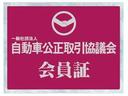 当社は自動車を販売する際の表示と景品提供に関するルールを管理する「自動車公正取引協議会」会員です。安心してご購入いただけるお店作りを徹底しております。