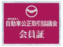 当社は自動車を販売する際の表示と景品提供に関するルールを管理する「自動車公正取引協議会」会員です。安心してご購入いただけるお店作りを徹底しております。