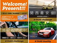 セール開催中！ご来店でＪＣＢギフトカードプレゼント！オートローン大商談会も開催しております。特選車を多数ご用意してお待ちしております。是非この機会にご来店ください。 2