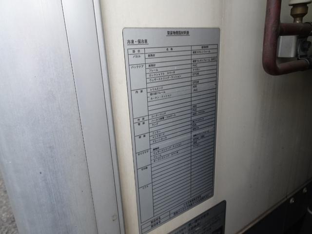 レイゾウレイトウ・－２２度・スタンバイ付・２室式・積載量２ｔ　デンソー製冷蔵冷凍車　低温－２２度設定　スタンバイ付　積載量２０００ｋｇ　車両総重量４９３５ｋｇ　左サイドドア　リア観音扉　荷室仕切り有　２室式　バックカメラ　社外ナビ　ＥＴＣ　スマートキー(30枚目)