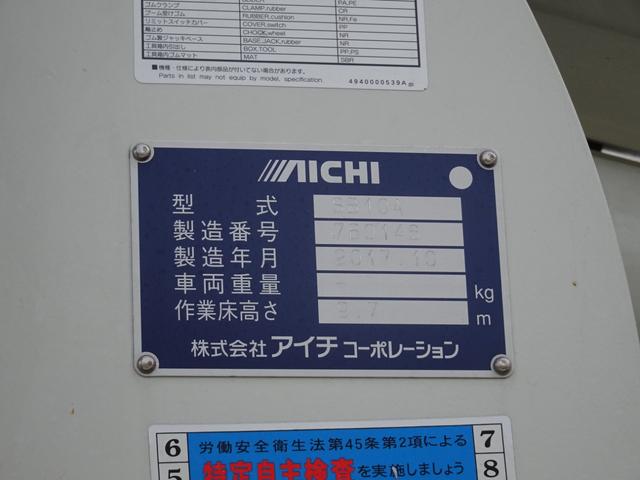 高所作業車　アイチ製　工具箱　ＦＲＰバケット　アイチコーポレーションＳＢ１０Ａ　作業床高さ９．７Ｍ　バケット積載荷重２００ｋｇ　車両総重量５８８５ｋｇ　社外ナビ／ＴＶ　バックカメラ　左電格ミラー　メッキパーツ　レザー調シートカバー(27枚目)