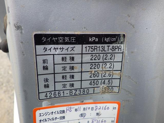タウンエーストラック 平ボディ　０．８ｔ　ＭＴ　ガソリン　０．８トン　普通免許　荷台内寸　２５０×１６０×３６　車両外寸　４２７×１６７×１８９　車両総重量３．５ｔ未満　新普通免許証　４ナンバー　エンジン型式　３ＳＺ　１５００ＣＣ　保証付　小型　トラック（27枚目）