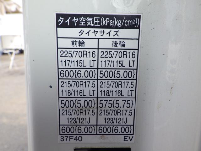ダイナトラック 積載車　２．９５トン　ＭＴ　ディーゼル　セーフティーローダー　荷台内寸　５６６×２０５×１０　車両外寸　７６０×２１９×２２３　車両総重量７．５ｔ未満　準中型免許証　１ナンバー　エンジン型式　Ｎ０４Ｃ　４０００ＣＣ　保証付　小型　トラック（39枚目）