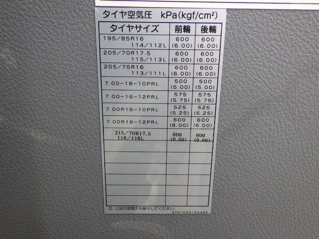 トヨエース セーフティーローダー　積載２．７ｔ　ＭＴ　ディーゼル　荷台内寸５６０×２０６×８　車両外寸７６５×２１８×２１９　車両総重量７．５ｔ未満　準中型免許証　１ナンバー　エンジン型式Ｎ０４Ｃ　４０００ＣＣ　保証付　小型　トラック（46枚目）