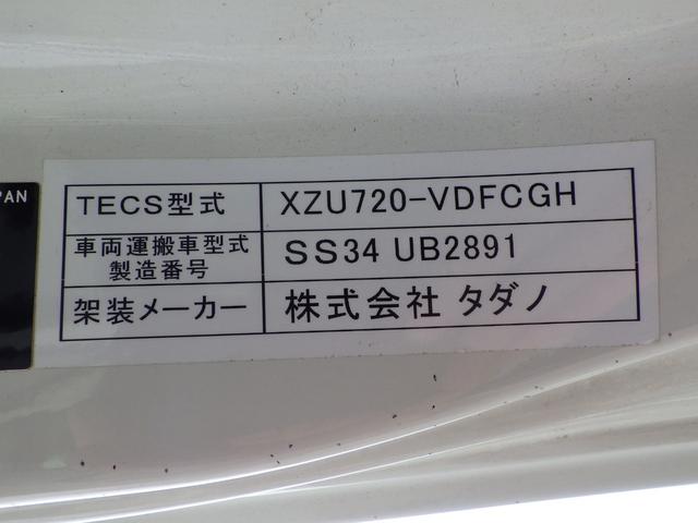 トヨエース セーフティーローダー　積載２．７ｔ　ＭＴ　ディーゼル　荷台内寸５６０×２０６×８　車両外寸７６５×２１８×２１９　車両総重量７．５ｔ未満　準中型免許証　１ナンバー　エンジン型式Ｎ０４Ｃ　４０００ＣＣ　保証付　小型　トラック（50枚目）