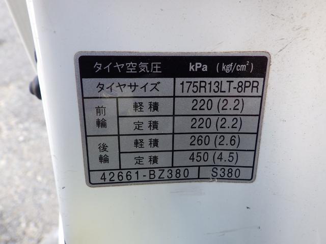 タウンエーストラック 平ボディ DX 積載0.8t AT ガソリン 荷台内寸250×160×37 車両外寸427×167×189 車両総重量3.5t未満 新普通免許証 4ナンバー エンジン型式3SZ 1500CC 保証付 小型 トラック(32枚目)