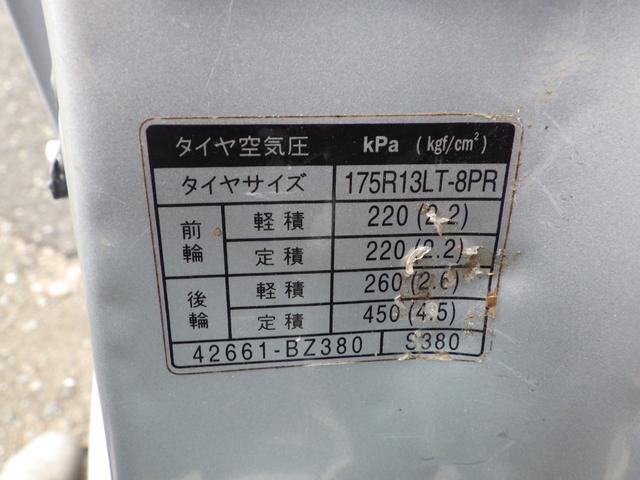 タウンエーストラック 平ボディ DX 積載0.8t AT ガソリン 荷台内寸250×160×37 車両外寸427×167×189 車両総重量3.5t未満 新普通免許証 4ナンバー エンジン型式3SZ 1500CC 保証付 小型 トラック(31枚目)