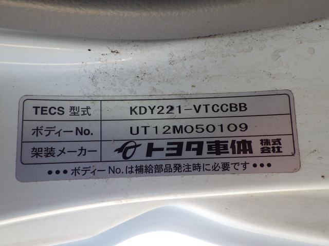 ダイナトラック 平ボディ 垂直PG 積載0.95t 低床 AT ディーゼル 荷台内寸289×160×38 車両外寸452×170×196 車両総重量3.5t未満 新普通免許証 4ナンバー エンジン型式1KD 3000CC 保証付 小型 トラック(50枚目)