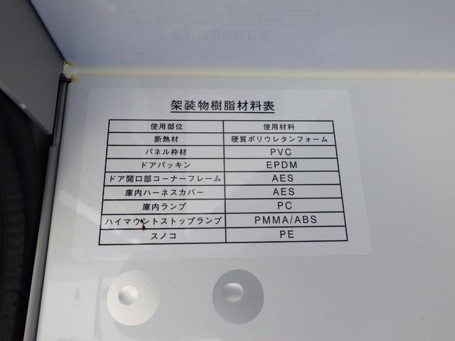 ハイゼットトラック 冷蔵冷凍車　中温　積載３５０ｋｇ　ＡＴ　ガソリン　荷室内寸１８０×１３４×１１９　車両外寸３３９×１４７×１９９　車両総重量３．５ｔ未満　新普通免許　８ナンバー　エンジン型式　ＫＦ　６６０ｃｃ　保証付　小型　トラック（25枚目）
