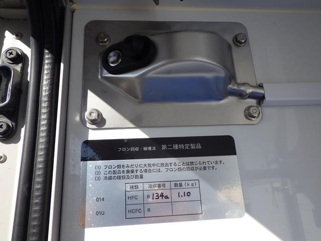 ハイゼットトラック 冷蔵冷凍車　中温　積載３５０ｋｇ　ＡＴ　ガソリン　荷室内寸１８０×１３４×１１９　車両外寸３３９×１４７×１９９　車両総重量３．５ｔ未満　新普通免許　８ナンバー　エンジン型式　ＫＦ　６６０ｃｃ　保証付　小型　トラック（30枚目）