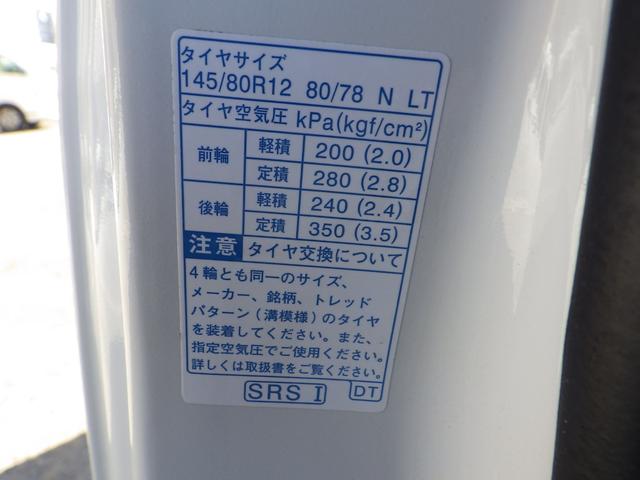 ハイゼットトラック 冷蔵冷凍車　中温　積載３５０ｋｇ　ＡＴ　ガソリン　荷室内寸１８０×１３４×１１９　車両外寸３３９×１４７×１９９　車両総重量３．５ｔ未満　新普通免許　８ナンバー　エンジン型式　ＫＦ　６６０ｃｃ　保証付　小型　トラック（37枚目）