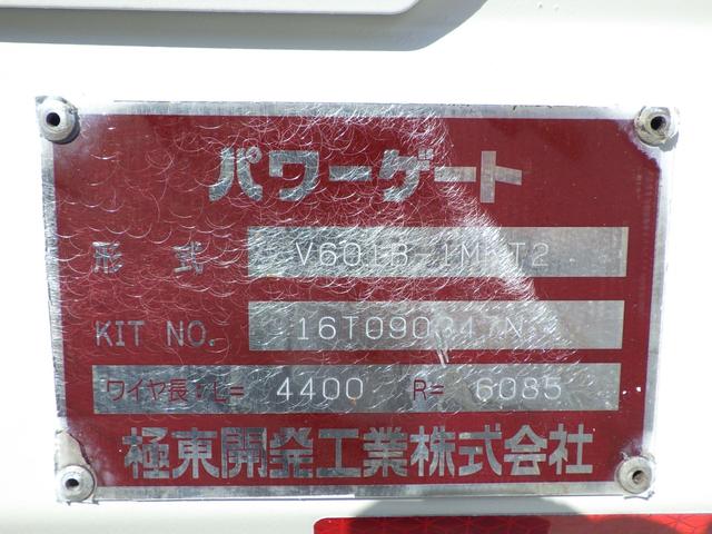 ダイナトラック 平　垂直ＰＧ　積載２ｔ　標準　ロング　全低床　ＭＴ　軽油　荷台内寸４３０×１７５×６６　車両外寸５９８×１８８×２２２　車両総重量７．５ｔ未満　昇降能力６００キロ　ロング　準中型免許　１ナンバー　エンジン型式　Ｎ０４Ｃ　４０００ｃｃ　保証付　小型　トラック（29枚目）