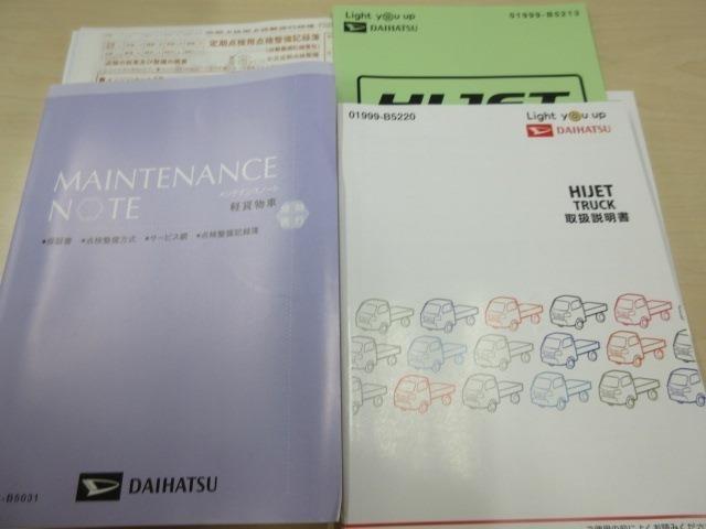 ハイゼットトラック 冷蔵冷凍車　中温　－７℃〜３５℃　積載３５０ｋｇ　ＡＴ　荷室内寸１８２×１３４×１１９　車両外寸３３９×１４７×１９８　車両総重量３．５ｔ未満　新普通免許　８ナンバー　エンジン型式ＫＦ　６６０ｃｃ　保証付　小型　トラック（50枚目）