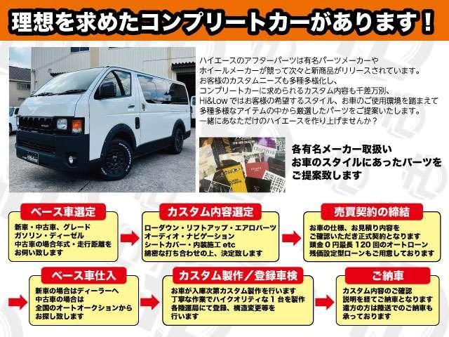 ハイエースバン ロングスーパーGL FABULOUS エアサス・BARONE XR-6・8ナンバー登録(5枚目)