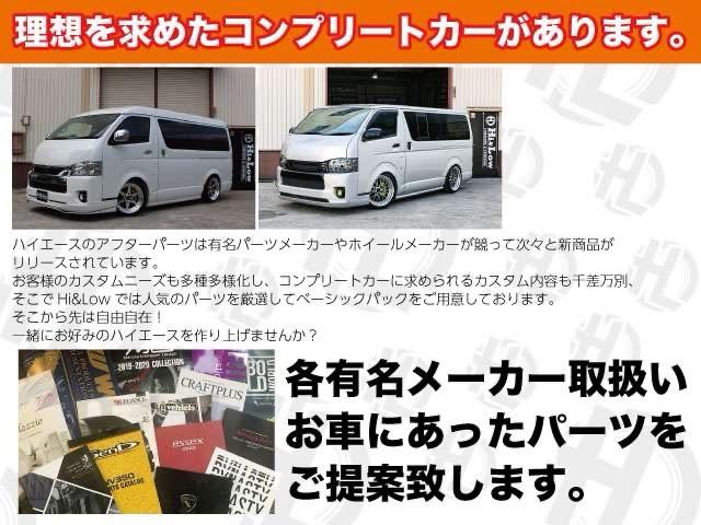 ハイエースバン スーパーGL ダークプライムII 415コブラ フロントリップ・ESSEX ENCS-18(5枚目)