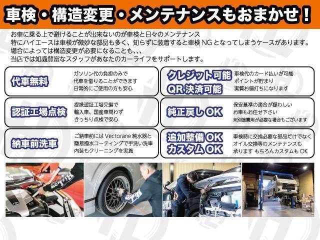 ハイエースバン ロングスーパーGL MTS SSL6LMエディション18インチ・TOYO H30(8枚目)