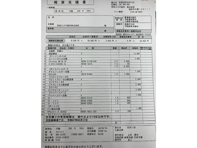 スイフトスポーツ ベースグレード　ワンオーナー　ターボ　６ＭＴ　ディスプレイオーディオ　ＣＤ再生　ＤＶＤ再生　Ｂｌｕｅｔｏｏｔｈ　ＥＴＣ　シートヒーター　電格ミラー　オートライト　クルコン　ＬＥＤヘッドライト　フォグライト（5枚目）