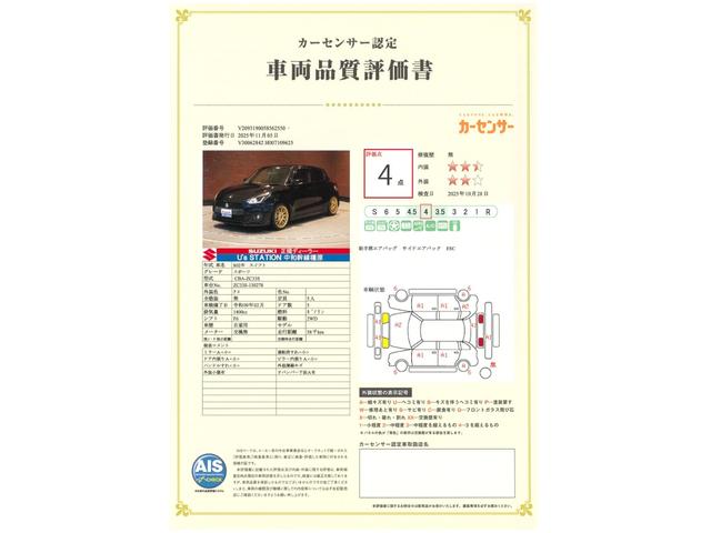 スイフトスポーツ ベースグレード 6MT ターボ TEIN車高調 全方位カメラ メモリーナビ ドラレコ フルセグTV CD再生 DVD再生 Bluetooth ETC シートヒーター ステリモ ACC 安全機能 フロアマット(5枚目)