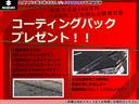 ローンを弊社で組んでいただくお客様限定！！コーティングパック８万円相当をプレゼント！！これはお得です！！詳しくはスタッフまでお問い合わせください！！