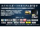 スイフトスポーツ ベースグレード　ワンオーナー　６ＡＴ　ターボ　メモリーナビ　ドラレコ　フルセグＴＶ　ＣＤ再生　ＤＶＤ再生　Ｂｌｕｅｔｏｏｔｈ　シートヒーター　電格ミラー　オートライト　ステリモ　クルコン　フロアマット（5枚目）
