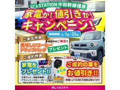 今月は家電のプレゼントか！？車両値引きか！？家電は有名メーカーをご準備させて頂きました！！中には大型テレビまで！！この機会に車買って貰っちゃおう！！※商品は店頭での手渡しのみになります。 2