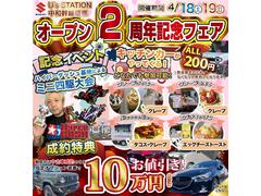 �աǣ󥹥ơ���������´����ึ��ǯ�פ򳫺š������ϥ��å��󥫡���ߥ˻Ͷ����ȥ��٥������������󡪤����̻��ˤ���ŵ�⤴�Ѱա����٥�Ȥ�ڤ��ߤʤ��顢���Ҥ��ε���ˤ��֤򤴸�Ƥ���������� 2