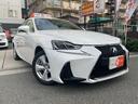 IS300h 純正メーカーナビ★フルセグTV★セーフティシステムプラス★Rカメラ★黒×赤コンビ革シート★フルLEDヘッドライト★パドルシフト★シートH★レーダークルーズ★ETC★純正16AW★ブラインドスポット(38枚目)