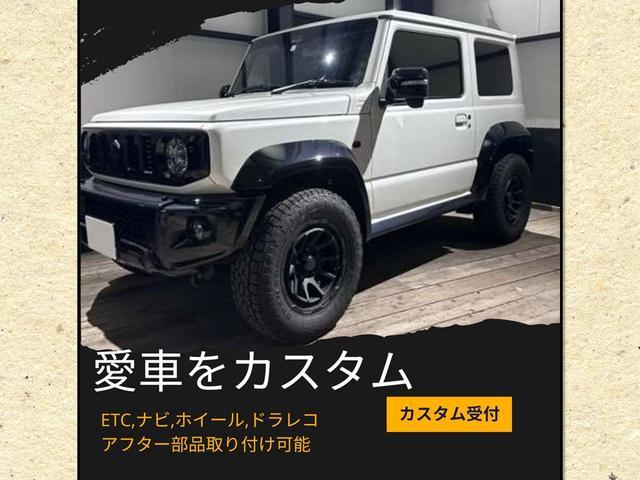 ジムニーシエラ ＪＣ　ウェッズアルミ・オールテレーンタイヤ　ブロックタイヤナビ・ＥＴＣ・Ｂｌｕｅｔｏｏｔｈ　バックカメラ・ワンオフペイント♪アンティークシートカバー・車中泊☆（68枚目）