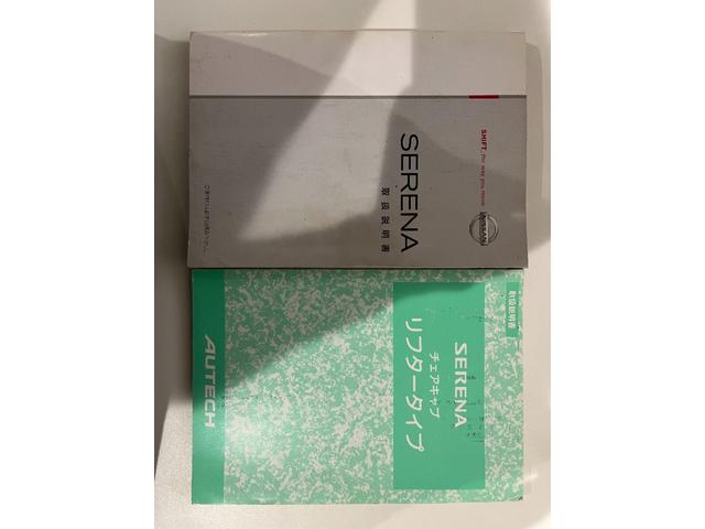 セレナ ２０Ｓチェアキャブリフタータイプ　チェアキャブリフタータイプ　ユーザー買取車　６人乗り　社外ナビ　バックカメラ　両側パワースライドドア　運転席電動サイドステップ　パワーバックドア　ドライブレコーダー　ＥＴＣ　スマートキー　禁煙車（42枚目）