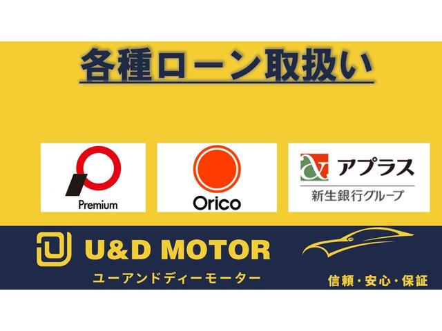 各種オートローンも取り扱っております！頭金なしＯＫ、ボーナスなし　ＯＫ、最大１２０回までご用意しております☆