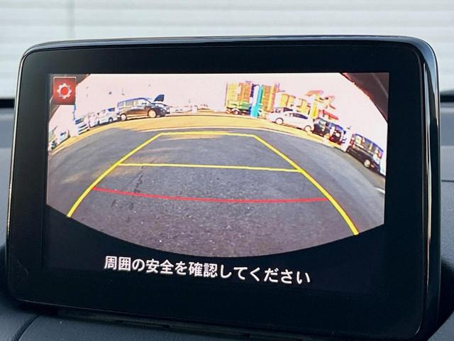 デミオ XDツーリング Lパッケージ ターボ 純正ナビ 禁煙 衝突軽減ブレーキ バックカメラ ETC Bluetooth再生 LEDヘッドライト クルーズコントロール パドルシフト ヘッドアップディスプレイ 合皮コンビシート(4枚目)