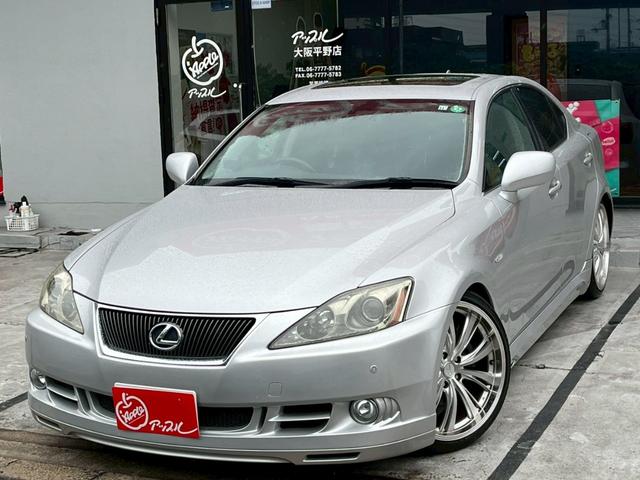 ＩＳ ＩＳ２５０　バージョンＬ　禁煙車　ジョブデザインフルエアロ　車高調　ウエッズ１９アルミ　サンルーフ　黒革シートベンチレーション　パワーシート　クルーズコントロール　コーナーセンサー（50枚目）