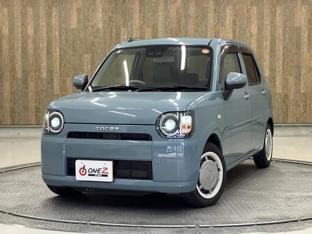 ミラトコット G SAIII ワンオーナー・全方位カメラ対応・スマアシIII・衝突軽減ブレーキ・車線逸脱警報・誤発進抑制機能・LEDヘッドライト・シートヒーター・コーナーセンサー・スマートキー・プッシュスタート・ドラレコ(36枚目)