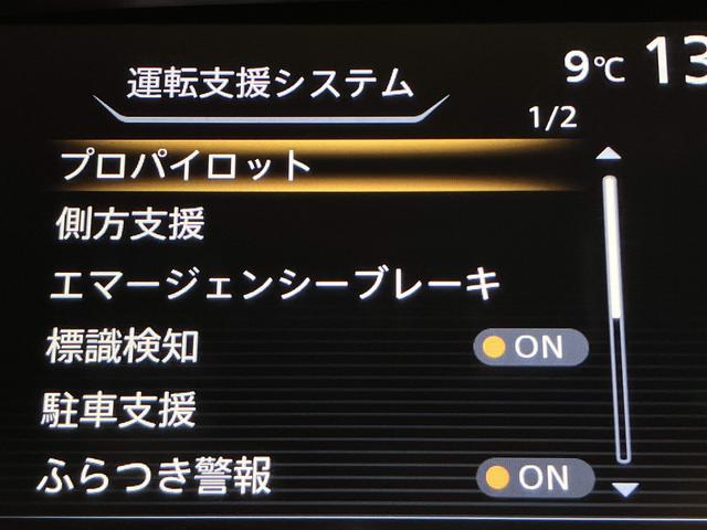 セレナ ハイウェイスター Vセレクション 全方位カメラ・プロパイロット・アルパイン9型フルセグナビ・両側電動ドア・衝突軽減ブレーキ・車線逸脱警報・後側方車両検知・後退時車両検知・純正16インチAW・前後ソナー・LED・ドラレコ・ETC・インテ(8枚目)