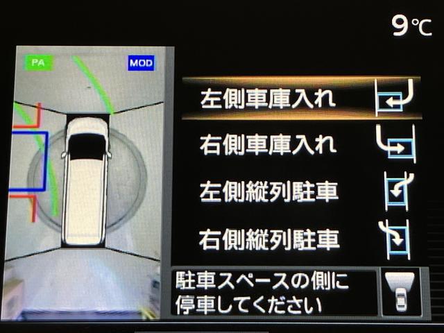 セレナ ハイウェイスター Vセレクション 全方位カメラ・プロパイロット・アルパイン9型フルセグナビ・両側電動ドア・衝突軽減ブレーキ・車線逸脱警報・後側方車両検知・後退時車両検知・純正16インチAW・前後ソナー・LED・ドラレコ・ETC・インテ(71枚目)