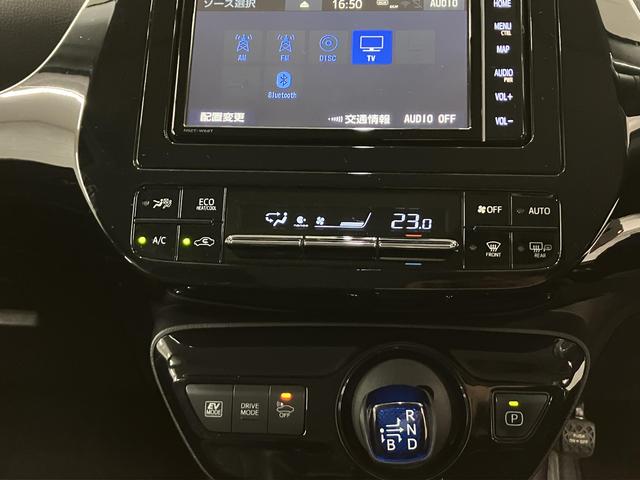 プリウス Ａプレミアム　ツーリングセレクション　純正フルセグナビ・バックカメラ・衝突軽減ブレーキ・本革電動シート・ヘッドアップディスプレイ・純正１７インチＡＷ・駐車支援・後側方車両検知・ＬＥＤヘッドライト・シートヒーター・ＥＴＣ・Ｂｌｕｅｔｏｏｔｈ（64枚目）