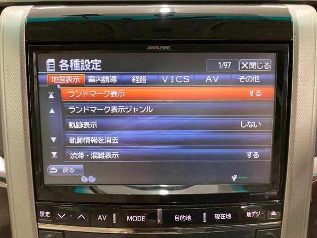 アルファード ２４０Ｘ　ワンオーナー・ＴＲＤエアロ・純正ナビ・フルセグ・バックカメラ・両側パワースライドドア・ＨＩＤヘッドライト・ＥＴＣ・クリアランスソナー・ＨＩＤヘッドライト・左右独立オートエアコン・オットマン（41枚目）