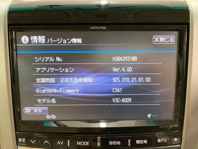 アルファード ２４０Ｘ　ワンオーナー・ＴＲＤエアロ・純正ナビ・フルセグ・バックカメラ・両側パワースライドドア・ＨＩＤヘッドライト・ＥＴＣ・クリアランスソナー・ＨＩＤヘッドライト・左右独立オートエアコン・オットマン（42枚目）