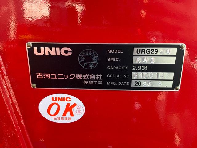 デュトロ 　ユニック４段（２．９３ｔ）ＵＲＧ２９４Ａ／ラジコン　・フックイン／アウトリガー差し違い／未使用（10枚目）