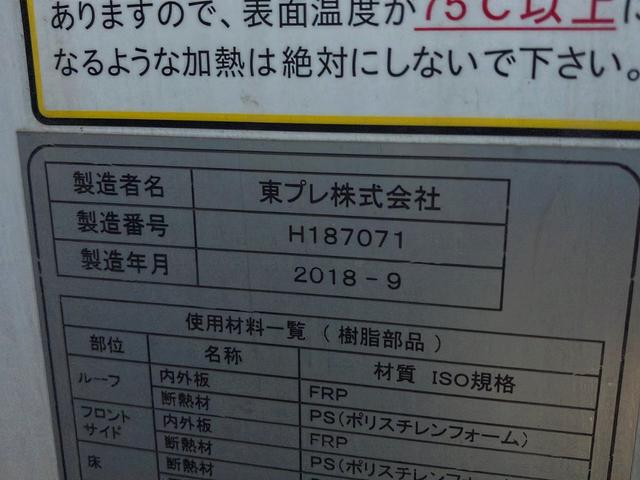 エルフトラック 　東プレ冷凍機中温３℃／左スライド扉／ステン板貼り　　／２エバポレーター／庫内仕切り扉／ラッシングレール中央２段のみ／スムーサー２ペダル（7枚目）