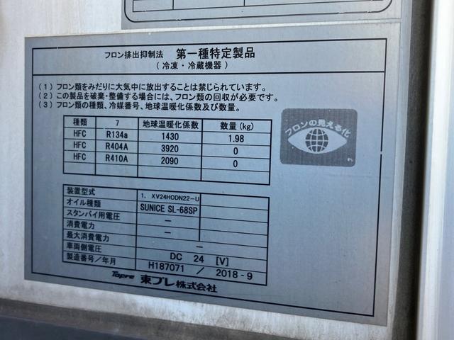 エルフトラック 　東プレ冷凍機中温３℃／左スライド扉／ステン板貼り　　／２エバポレーター／庫内仕切り扉／ラッシングレール中央２段のみ／スムーサー２ペダル（9枚目）