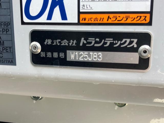 ヒノレンジャー 　トランテックスアルミウイングパワーゲート付／新明和跳上ゲート　１０００ｋｇ／リアエアサス／ラジコン　／ラッシングレール２段　／セイコラック２個／引き出しフック１４個／ハイルーフ／未使用（9枚目）