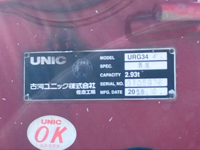 ヒノレンジャー 　クレーン付平ボディ／６ＭＴ／ユニック製（ＵＲＧ３４４）／４段ブーム／ラジコンフックイン／クレーン２．９３ｔ吊り／荷台東洋ボディ製／ロープ穴３対／ＥＴＣ／バックカメラ／１９０馬力！（13枚目）
