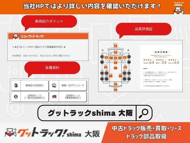 プロフィア 4軸低床アルミウイング/プロシフト/トランテックス製ウイング/極東製跳ね上げパワーゲート仕様/ラジコン付/ラッシングレール2段/ETC/バックモニター/アルミホイール/380馬力!(31枚目)