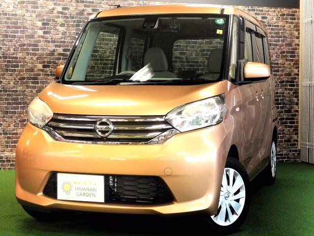 日産 デイズルークス