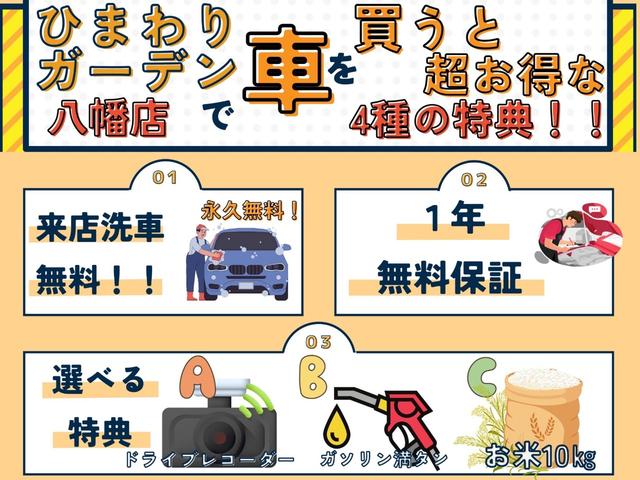 大変お得な特典もご用意しております。さらにご購入のお客様に選べる特典もご用意しておりますので是非この機会にご来店くださいませ！！