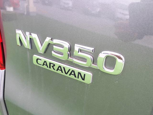 NV350キャラバンバン ロングVX 6人乗り/衝突軽減/両側スライド/キャリア付き/ETC/社外ナビ/バックカメラ/キーレス/フルセグTV/Bluetooth接続/横滑防止/電格ミラー/リア小窓左右あり/LEDヘッドライト(55枚目)