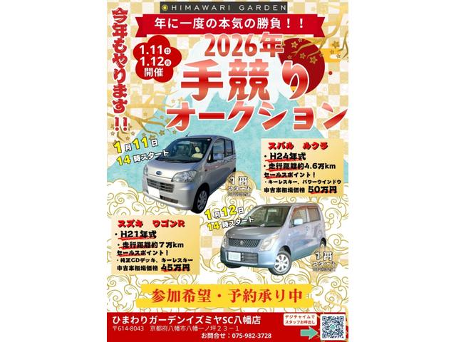 ルクラ Ｌスペシャル　１月１１日手競りオークション１４時開始／キーレスエントリー／ＣＤオーディオ／走行４．６万キロ／電格ミラー／集中ドアロック／ＡＢＳ／パワーウィンドウ／エアコン／アイドリングストップ（2枚目）